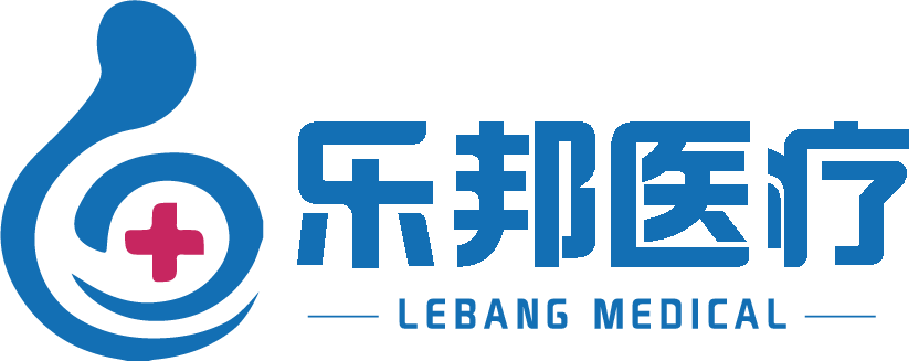 河南樂(lè)邦醫(yī)療